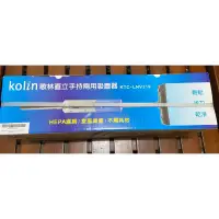 在飛比找蝦皮購物優惠-Kolin 歌林直立手持兩用吸塵器 交換禮物首選