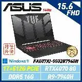 在飛比找遠傳friDay購物精選優惠-(改機升級)ASUS FA507XI-0032B7940H 