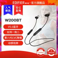 在飛比找蝦皮購物優惠-EDIFIER/漫步者W200BT定制版頸掛藍牙IPX4防水