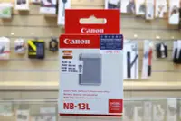 在飛比找Yahoo!奇摩拍賣優惠-【日產旗艦】公司貨 Canon NB13L 原廠電池 G1X