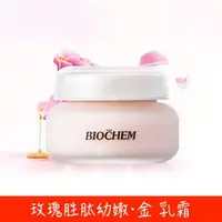 在飛比找蝦皮購物優惠-(雅聞倍優)BIOCHEM玫瑰胜肽幼嫩‧金 乳霜40g/12