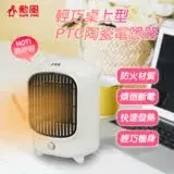 在飛比找遠傳friDay購物精選優惠-勳風 PTC 陶瓷式電暖器(二入)