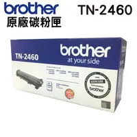 在飛比找PChome24h購物優惠-Brother TN-2460 黑色 原廠盒裝碳粉匣
