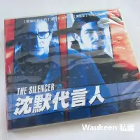 在飛比找Yahoo!奇摩拍賣優惠-沉默代言人 The Silencer 麥克杜迪考夫 Mich