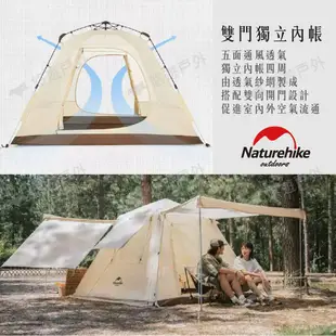 Naturehike 挪客 Ango速開自動四人帳 雪裙款 露營 悠遊戶外 現貨 廠商直送