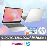 在飛比找momo購物網優惠-【HP 惠普】15吋 Processor N100 輕薄四核