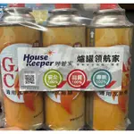 鮮貨屋》蝦店免運 4組為限  爐罐領航家 通用 GASCANHKG-005 妙管家 卡式爐 氣瓶 卡式瓦斯爐 韓國製造