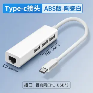 蘋果轉換器 iPhone轉接頭 二合一轉接線 網線轉接口usb拓展塢轉網線rj45連接頭千兆網絡typec寬帶轉換器以太網適用華為蘋果mac筆記本電腦網卡switch『xy16005』