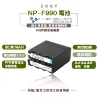 在飛比找蝦皮商城優惠-F980電池 Type-C USB介面 全解碼NP-F990