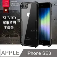 在飛比找PChome24h購物優惠-XUNDD 軍事防摔 iPhone SE(第3代) SE3 