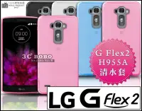 在飛比找Yahoo!奇摩拍賣優惠-[190 免運費] LG G Flex 2 透明清水套 保護