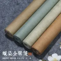 在飛比找樂天市場購物網優惠-怡墨軒金栗箋復古做舊蠟染宣紙書法專用紙國展專用創作宣紙四尺六