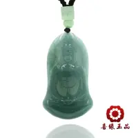 在飛比找momo購物網優惠-【喜緣玉品】天然翡翠素衣觀音玉珮(02)