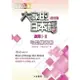 大家的日本語進階Ⅰ・Ⅱ 改訂版 句型練習冊 平井悦子・三輪さち子 2016 大新