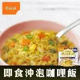 在飛比找遠傳friDay購物優惠-(任選)日本尾西Onisi 即食沖泡咖哩飯100g