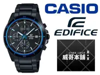 在飛比找Yahoo!奇摩拍賣優惠-【威哥本舖】Casio台灣原廠公司貨 EDIFICE EFR