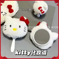 在飛比找蝦皮購物優惠-【优惠现货】鏡子kitty猫手柄镜可爱随身便携镜子少女心女神