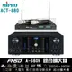 FNSD A-380N 綜合擴大機+MIPRO ACT-880 無線麥克風 (10折)