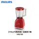 【PHILIPS 飛利浦】活氧果汁機 HR2100 紅色款