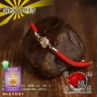 在飛比找松果購物優惠-電鍍【轉動小宇宙紅線手鍊】桃花 財運 編織 紅線 手環 開運