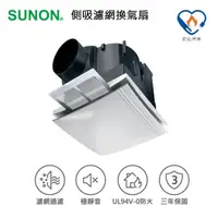 在飛比找momo購物網優惠-【SUNON 建準】超節能DC直流側吸式換氣扇(BVT21A