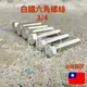 台灣製造 304不鏽鋼 六角頭螺絲6分 長度1英吋半-5英吋 白鐵外六角螺絲 六角螺栓 不鏽鋼螺絲