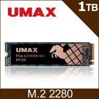 在飛比找PChome24h購物優惠-UMAX M1300 1T M.2 2280 PCIe 固態