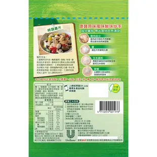 【康寶】鮮味炒手原味/素食 500Gx4件組 兩款任選