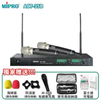 在飛比找PChome24h購物優惠-MIPRO ACT-35B 雙頻道自動選訊無線麥克風(ACT