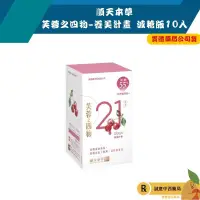 在飛比找蝦皮購物優惠-【誠意中西藥局】 順天本草 芙蓉之四物-養美計畫 減糖版(1