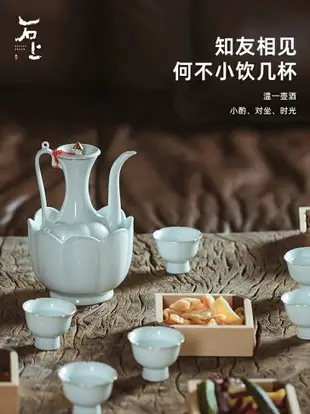 溫酒器 溫酒壺 家用溫酒壺石上 溫酒器老式家用白酒分酒器燙酒壺溫酒壺白黃酒陶瓷酒具套裝【MJ23372】