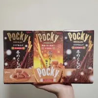 在飛比找蝦皮購物優惠-【好市多分售】Pocky 百奇 冬季限定棒餅組 巧克力棒 焦