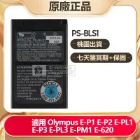 在飛比找蝦皮購物優惠-Olympus EP1 EP2 EPL1 EP3 EPL3 