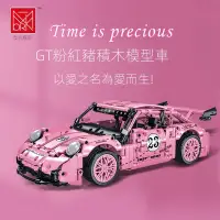 在飛比找蝦皮購物優惠-✵❆✐樂高保時捷911gt3rs跑車機械組男孩8-12歲汽車