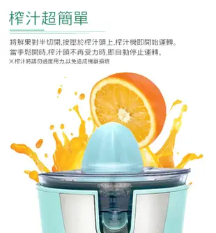【鍋寶】葡萄柚/檸檬/柳橙/電動鮮果榨汁機(GM-121-D)雙榨汁頭 (7.6折)