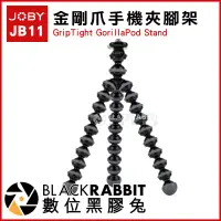 在飛比找蝦皮購物優惠-數位黑膠兔【JOBY GripTight GorillaPo