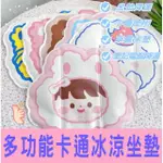 【NICK SHOP】降溫冰涼坐墊4入組(6月型錄商品/冷凝墊/散熱墊/冰涼墊)