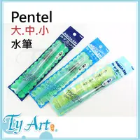 在飛比找蝦皮購物優惠-●同央美術網購 日本Pentel百點 大/中/小 水筆