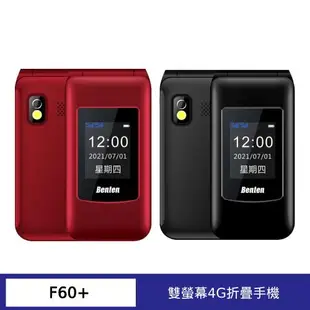 Benten 奔騰 F60 Plus 雙螢幕4G折疊手機