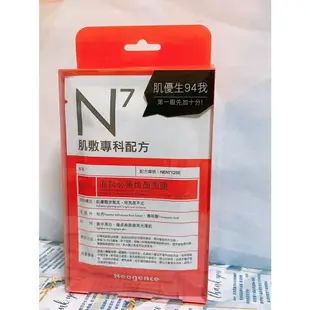 下殺單片$25 《全新現貨》霓淨思 Neogence N7 面膜 肌膚專科 單片 前男友 空姐 跑趴 近距離 韓妞