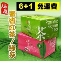 在飛比找PChome商店街優惠-《名鶴茶園》正宗花蓮瑞穗 蜜香紅茶/綠茶(盒裝茶包)買六送一