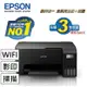 EPSON L3250高速三合一WiFi智慧遙控連續供墨印表機 _廠商直送