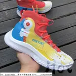 HOT UNDER ARMOUR CURRY 4 FLOTRO 紅黃藍 UA 安德瑪 庫里 籃球鞋3024861-401