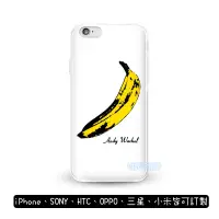 在飛比找蝦皮購物優惠-香蕉 安迪沃荷 普普風 手機殼 iPhone X 8 7 6