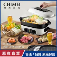 在飛比找PChome24h購物優惠-【CHIMEI奇美】4L多功能大容量蒸烤盤 HP-13BT0