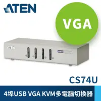 在飛比找momo購物網優惠-【ATEN】4埠 USB KVM多電腦切換器(CS74U)