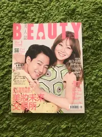 在飛比找Yahoo!奇摩拍賣優惠-【阿魚書店】BEAUTY美人誌 2015-01-170-(沒