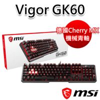 在飛比找有閑娛樂電商優惠-msi微星 Vigor GK60 青軸 電競鍵盤