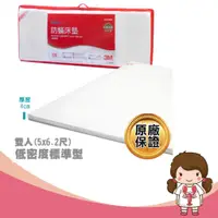 在飛比找蝦皮購物優惠-【蝦妹代購】【3M】Filtrete防蟎床墊-低密度標準型 