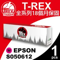 在飛比找PChome24h購物優惠-【T-REX霸王龍】EPSON C1700 (S050612